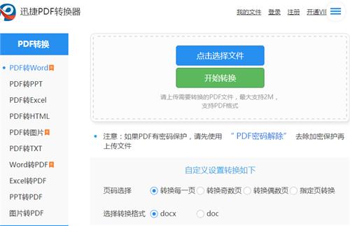 四大在線網(wǎng)站，秒殺90%的電腦軟件