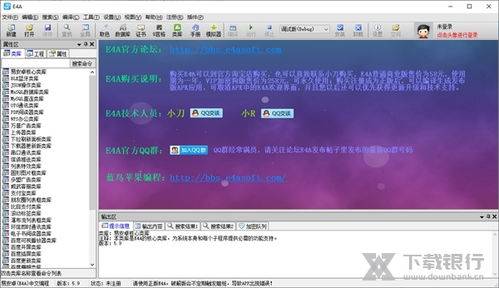 易安卓（E4A） 高效便捷的安卓APP開發利器 - V5.9電腦版全面指南