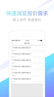 汽配聯盟商家電腦版2017 功能特點與官方下載指南