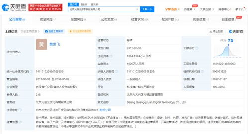 騰訊增持交互管理系統研發公司光啟元 強化軟件開發布局，探索未來交互新生態