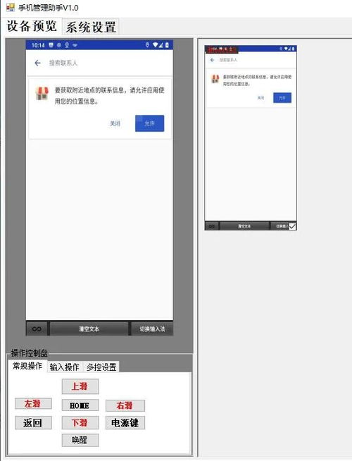 開源手機管理助手 實現電腦與手機軟件同屏操作的新選擇