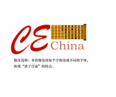 經(jīng)典教育產(chǎn)品公司中國(guó)區(qū)LOGO設(shè)計(jì) 傳承與創(chuàng)新的視覺(jué)敘事